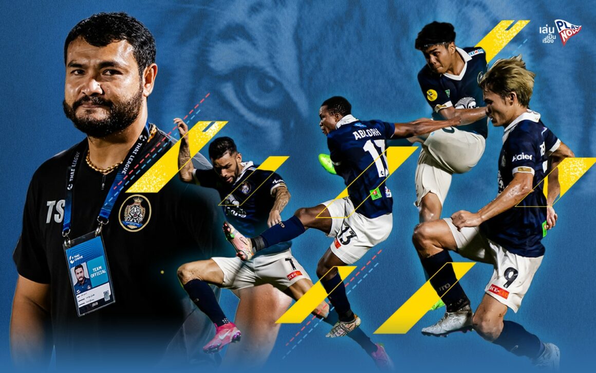 เสือป่าราชา